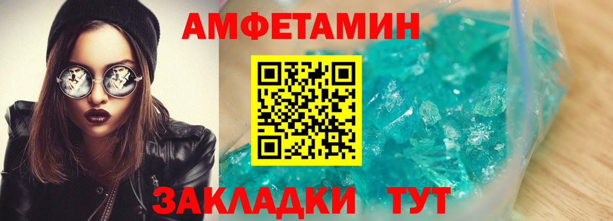 Amphetamine 97% Подольск