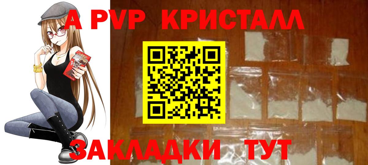 Alpha PVP Crystall  Alpha-PVP крисы CK  Подольск  Вход с VPN  А ПВП  Alfa_PVP крисы CK 