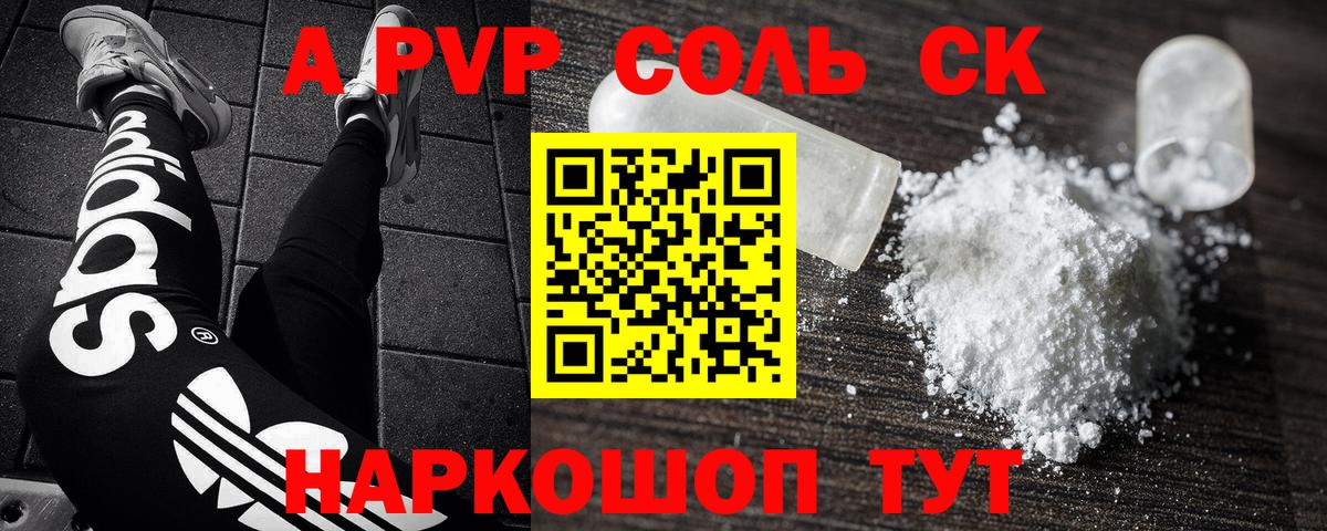 APVP VHQ Подольск