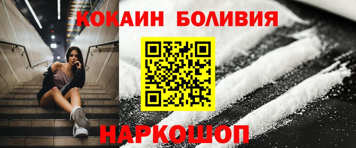 КОКАИН Эквадор  Кокаин VHQ  Вход с VPN  Подольск 