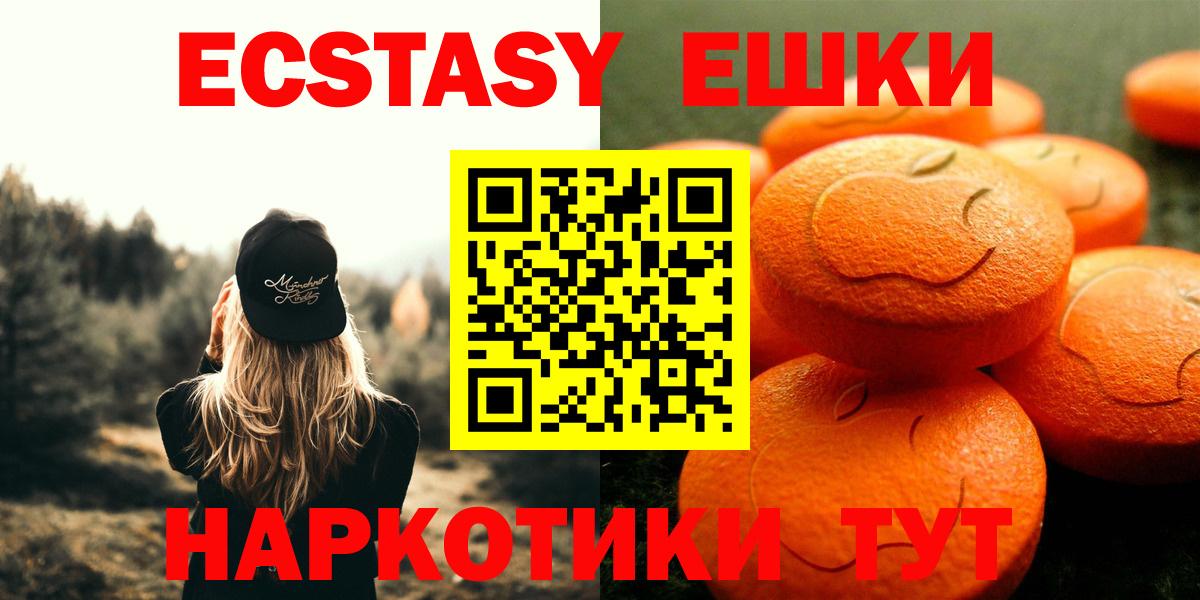 Подольск  Ecstasy таблы  ЭКСТАЗИ  ЭКСТАЗИ ешки  Вход с VPN 