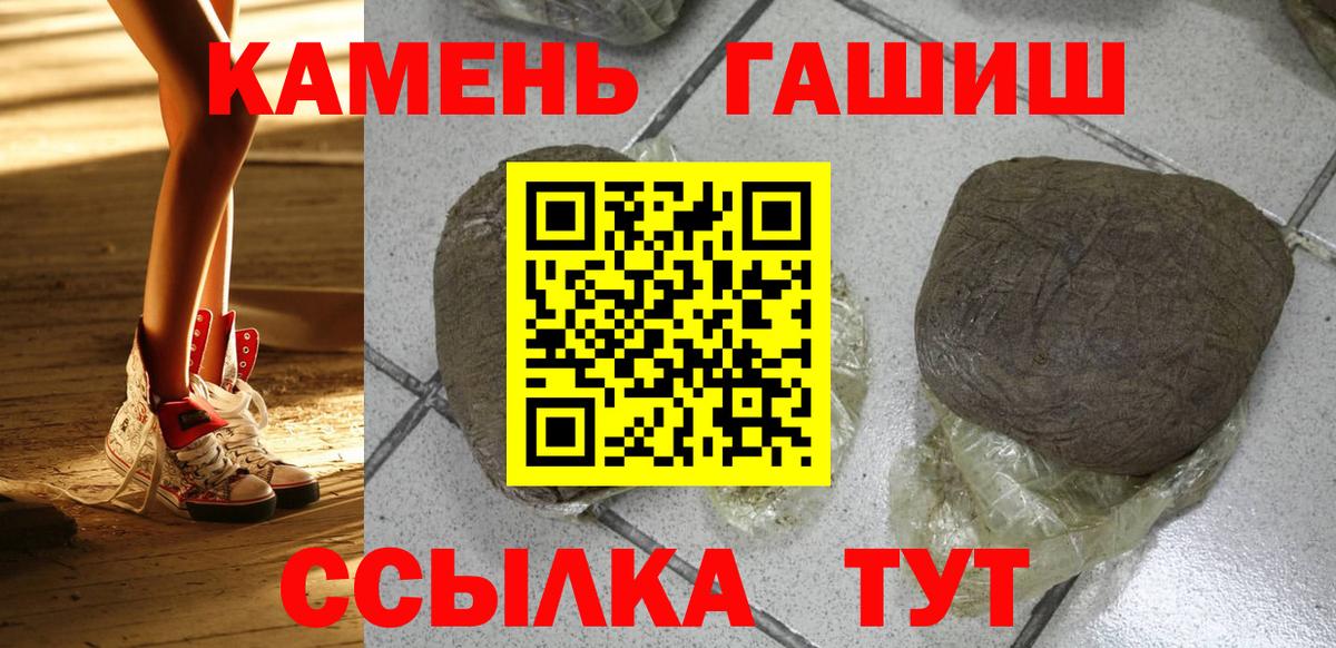 Подольск  ГАШ  Вход с VPN  ГАШИШ AMNESIA HAZE 