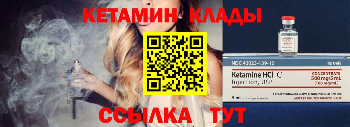 Подольск  КЕТАМИН ketamine  Вход с VPN  Кетамин ketamine 