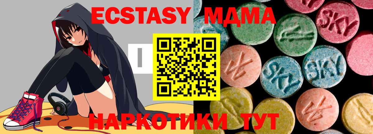 MDMA  Вход с VPN  Подольск  MDMA кристаллы  МДМА кристаллы 