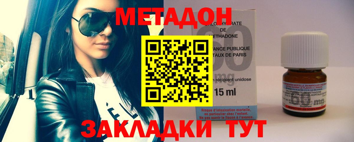 Метадон кристалл  Вход с VPN  Подольск 