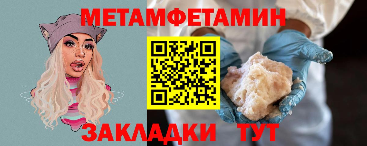 МЕТАМФЕТАМИН Methamphetamine  МЕТАМФЕТАМИН Methamphetamine  Подольск  МЕТАМФЕТАМИН  Вход с VPN 