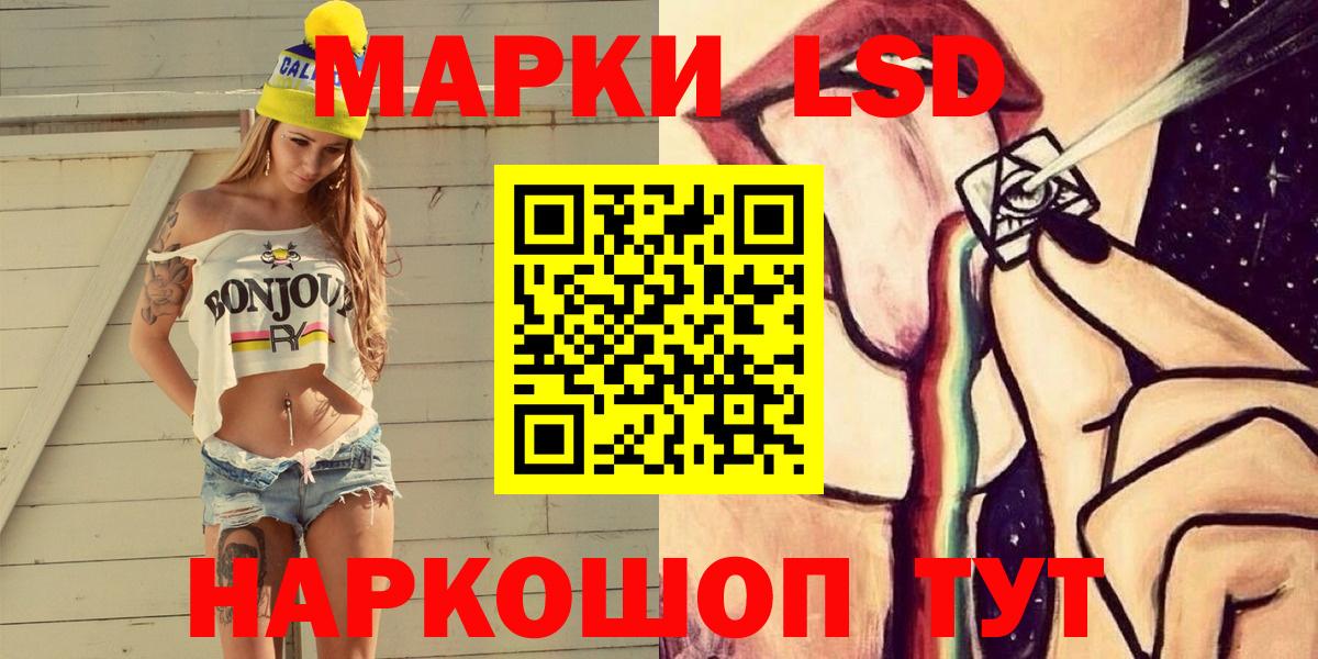Наркотические марки 1500мкг Подольск
