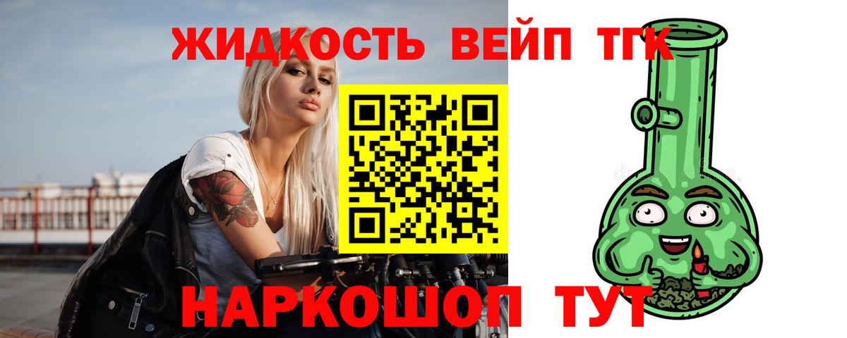 ТГК гашишное масло  цена   Подольск  Вход с VPN 